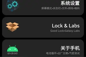 Sam Helper三星手机用户必装神器图片