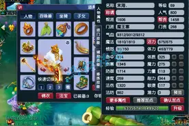 梦幻西游：69魔王自称单挑无敌，几乎不加魔力，1300法伤9000血图片