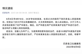 一新生儿被遗留医院门诊大厅？当地通报图片