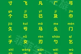一年级三笔画的汉字，常见的三笔画汉字，三笔画汉字大全图片