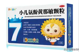 宝妈不想用小儿氨酚黄那敏颗粒，如何平替中成药？图片