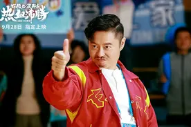 这部自称《好像也没那么热血沸腾》的电影，好像有点热血沸腾图片