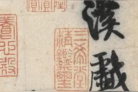 ​米芾《苕溪诗帖》原文+高清图+白话释文+结体特点图片