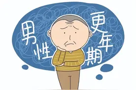 啥？男性也有“更年期”？一般出现在什么年龄段，有何表现？图片