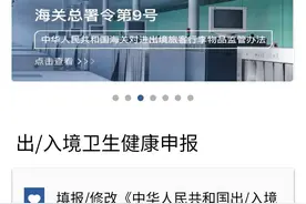 轻松搞定个人物品出入境申报图片