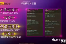 《地下城与勇士手游》9.8发布会内容一览，9.29上线65版本图片