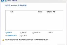 如何解决电脑安装Windows 11/10系统时找不到磁盘驱动器问题！图片