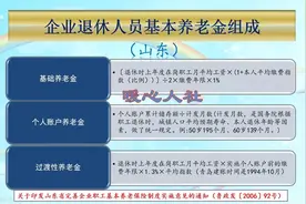 同年退休，工资差不多，工龄相差两年，为什么养老金相差700元？图片