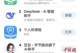 超越DeepSeek！腾讯元宝为何登顶下载排行榜？图片