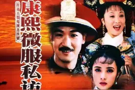 《康熙微服私访记》8位女主现状，个个风韵犹存，婚姻却迥然不同图片