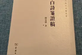 买陈寅恪先生著作记图片