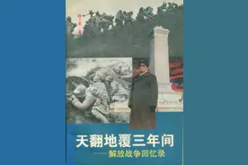 开国上将陈士榘回忆46年华东我军作战方针的确立图片
