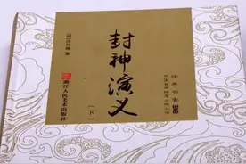 《封神演义》仙家等级，赵公明不是大罗金仙？图片