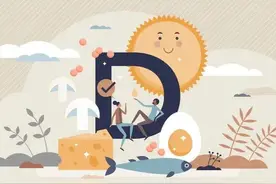 「维生素D」的好处被证实了，它和7类疾病都有关图片