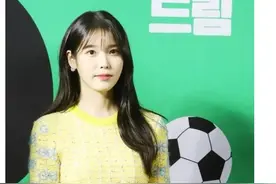 IU李智恩被告发，涉嫌剽窃6首歌曲？所属社给予回应，获网友力挺图片