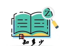 知识点多多：PS快捷键，电脑小技巧！学电脑必会的知识图片