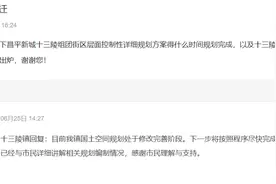 昌平这些地方的拆迁规划问题～相关部门有回复了！图片