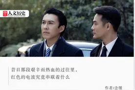 电波上的较量：中国共产党如何凭“半部电台”起家？图片