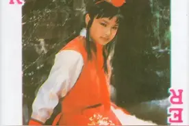 87《红楼梦》怀旧扑克牌，从A到K，美不胜收，可惜有三处错误图片