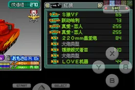 封神的RPG游戏，你玩过没有？重装机兵2r凶残版图片