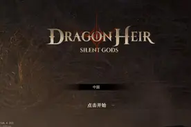 《代号：Dragon》评测：接轨CRPG，移动端RPG的全新尝试图片