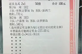 今日竞彩实单推荐：王老板重锤二串一 牛人精选稳单，同路跟图片