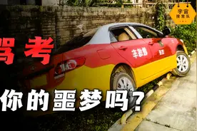 人类学车为什么那么难？世界各国的驾考，中国并不是最难的图片