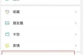 微信又出新功能，不过是内测！有网友提醒，不要轻易尝试……你需要这个功能吗？图片