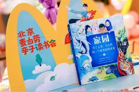 全国超过2000家麦当劳启动“亲子读书会”图片