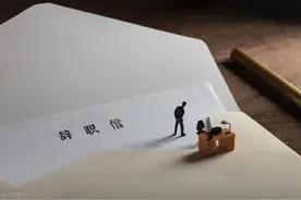 我终于脱下了制服，离开了这个让我爱恨两难的地方！图片