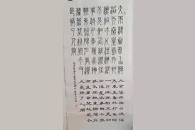 篆书和隶书 毛泽东 浪淘沙 北戴河 135图片