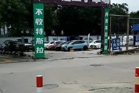广州一家二手车市场竖起“不收特斯拉”标语 车商：收一辆平均亏三四万图片