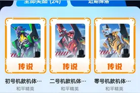 “吃鸡”玩家误入“陷阱版”的螳螂返场，公布参考价、抽中概率图片