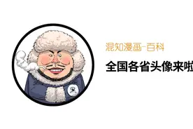 全国各省头像来啦图片
