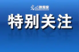 高中学生周末双休，怎么成了问题？图片