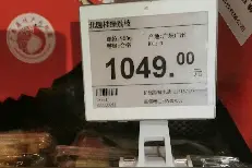 北京一高档商场荔枝卖1049元1斤，代销商：产量少品质好，曾拍卖出天价55.5万元一颗图片