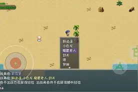 再刷一把藏宝图挖宝攻略图片