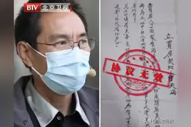01年男子北京3万买房，17年后拆迁补偿1135万，卖家却想3万买回房图片