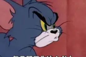 猫和老鼠表情包，真是服了你这个老六图片