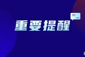 提醒 | 今起，天津这些公交改道！站点有变！图片