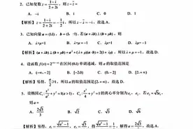 2023年全国高考新课标1卷、2卷、上海卷数学试题及解析图片