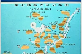 新四军第七师发展史详细资料（上）图片