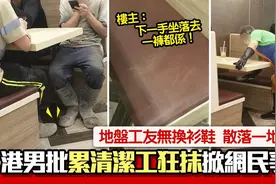 香港地盘工满身泥衣鞋入茶餐厅被网批，内地市民还去香港做劳工吗图片