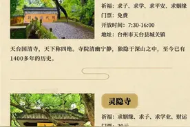 浙江十大超灵祈福寺庙图片