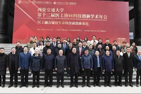 医工融合铺设生命科技前沿新赛道——第十三届医工协同科技创新学术年会在交大一附院召开图片