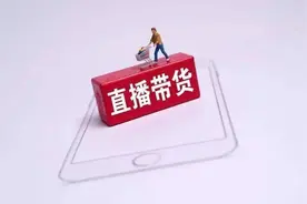 辛巴手撕抖音，揭开直播带货的供应链伤口图片