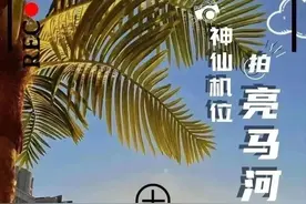 亮马河最佳拍照机位在这里，跟着这篇指南拍，全是大片！图片