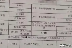 广西自治区养老金计算案例，没有视同年限也可以有过渡性养老金图片