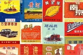 中国记忆中的绝版老香烟，70后也认不全，老烟民们记得几种？图片