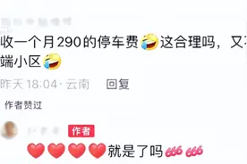 停车场的门禁升降杆被业主强制拆除图片
